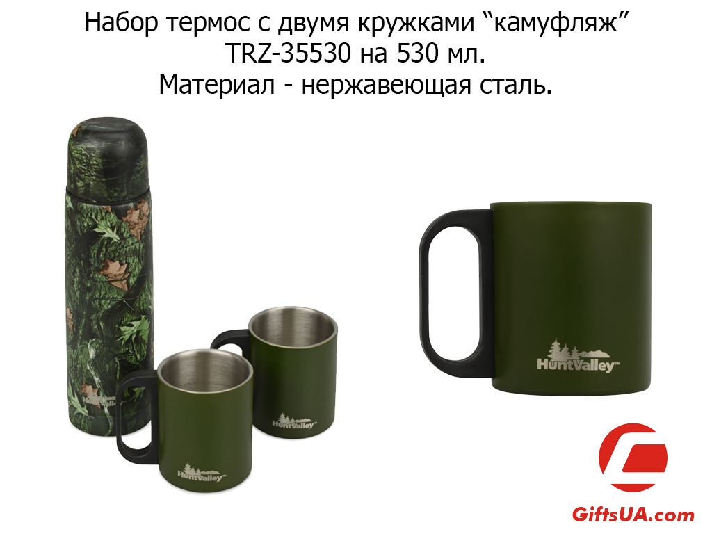 Набір: термос на 530 мл і дві кружки "камуфляж"