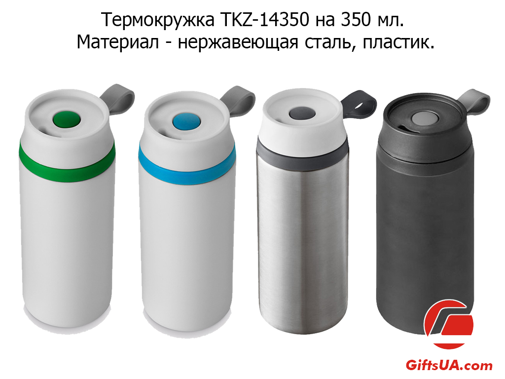 Термокружки метал / пластик 350 мл