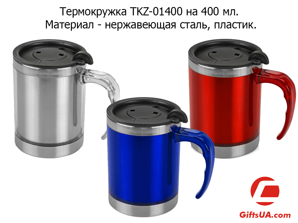 Термокружки з логотипом метал / пластик 400 мл