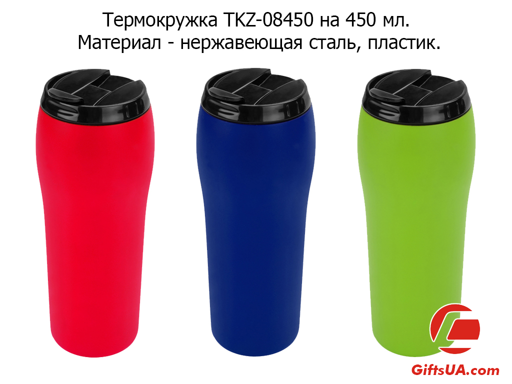 Термокружка метал / пластик 450 мл