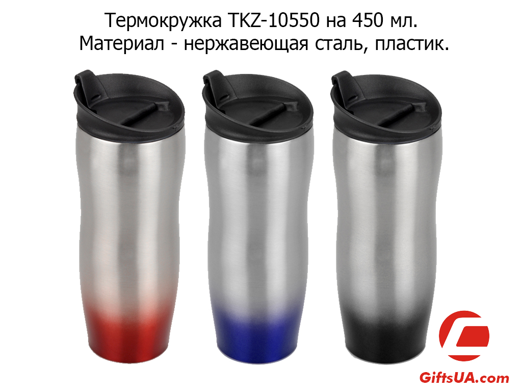 Термокружка метал / пластик 450 мл