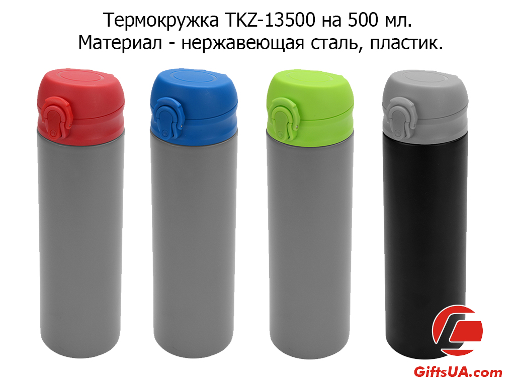 Термокружки з логотипом метал / пластик 500 мл