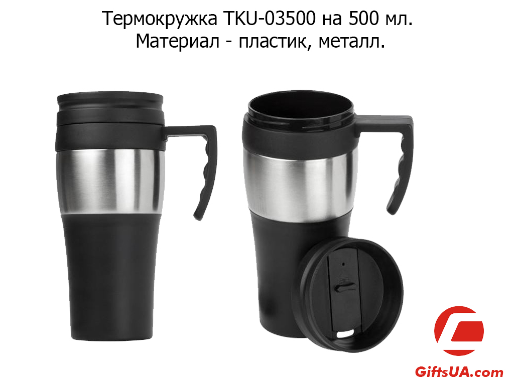 Термокружка пластик / метал 500 мл