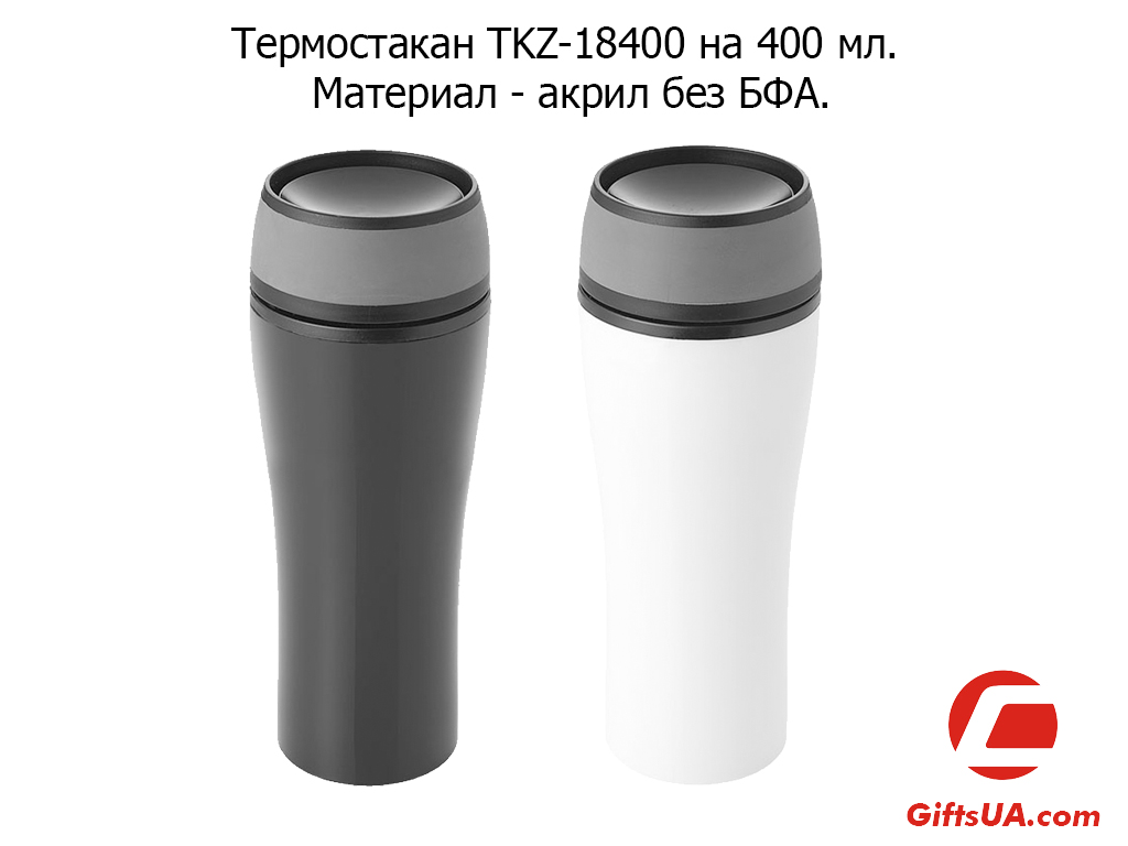 Термостакан акрил без БФА на 400 мл