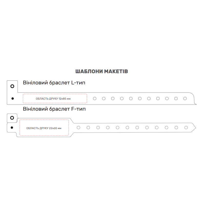 вінілові браслети F-тип з логотипом розмір