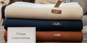 Пледи з логотипом