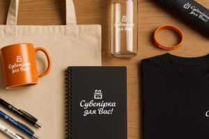 рекламні сувеніри