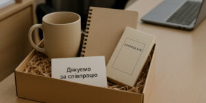 Корпоративні подарунки для партнерів