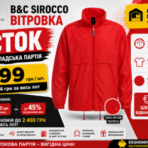 Стокова партія червоних вітровок B&C SIROCCO XXL зі складу