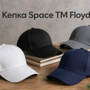 Кепка Space TM Floyd для корпоративного мерчу з логотипом