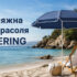 Пляжна парасоля DERING з логотипом на піщаному пляжі як брендований літній мерч