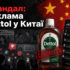 Реклама Dettol у Китаї викликала масштабний скандал після звинувачень у сексизмі та хвилі критики в соціальних мережах