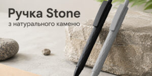 Ручка Stone з натурального каменю з логотипом — еко ручка для корпоративного мерчу