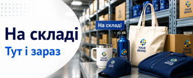 Продукція на складі