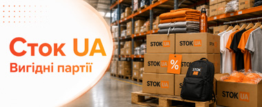 СТОК продукції на складі