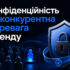 Конфіденційність як конкурентна перевага бренду — цифровий щит із замком, що символізує захист персональних даних і довіру до технологічних компаній.