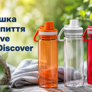 Пляшка для пиття Active TM Discover із тритану 700 мл для корпоративного мерчу та брендування логотипом