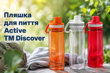 Пляшка для пиття Active TM Discover із тритану 700 мл для корпоративного мерчу та брендування логотипом